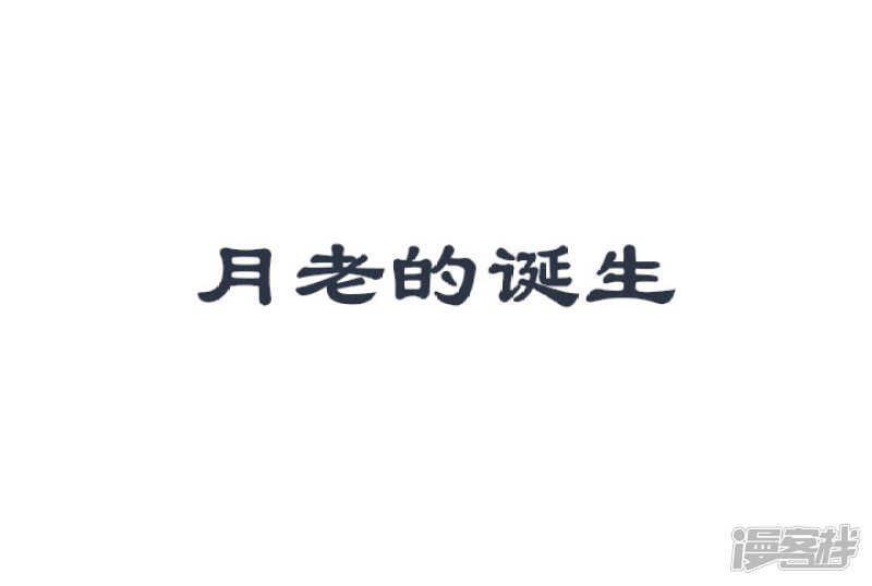 番外之地府篇三1