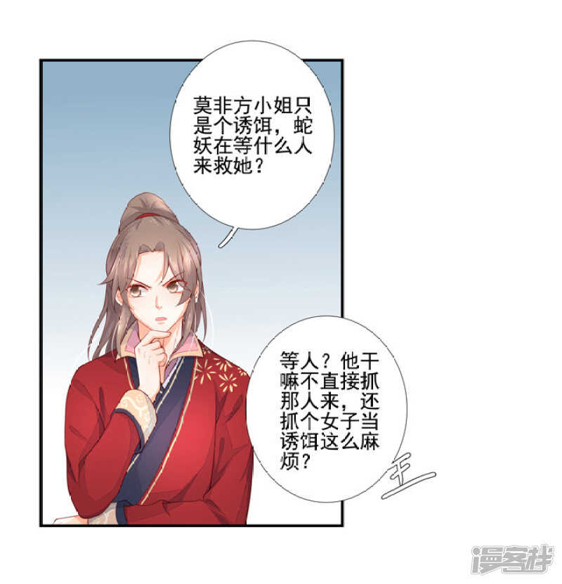 54 和尚与狐狸12