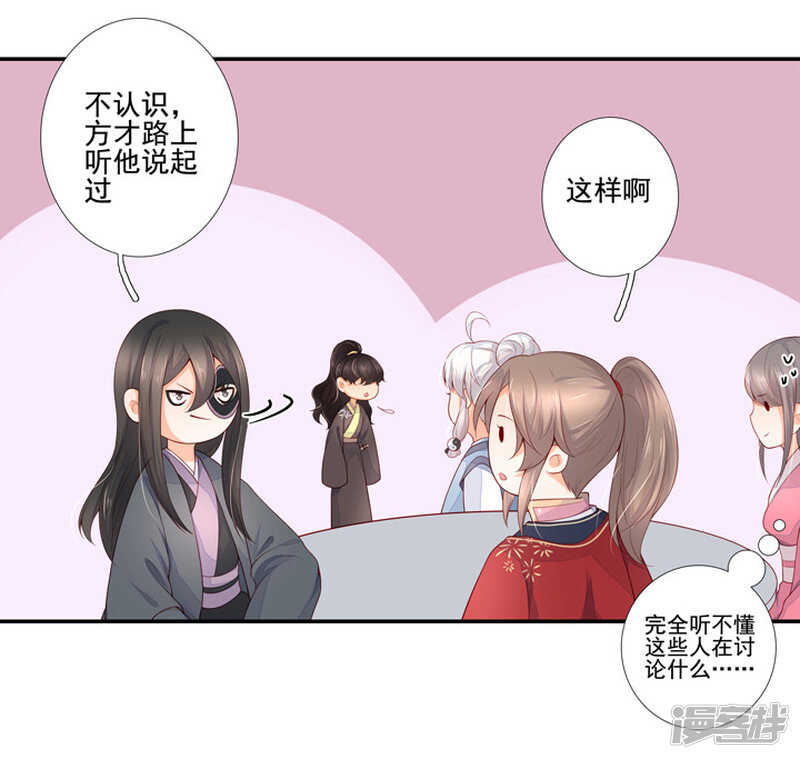 54 和尚与狐狸20