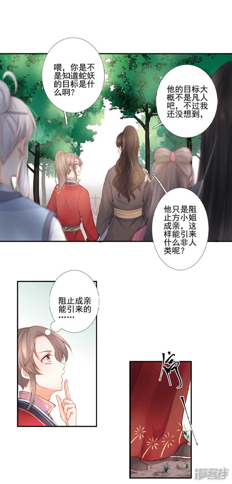 54 和尚与狐狸22