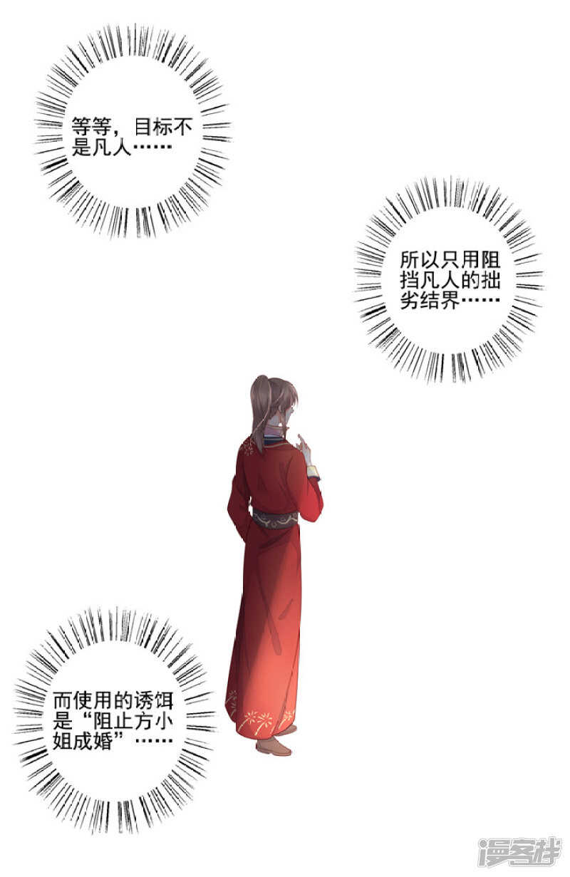 54 和尚与狐狸23