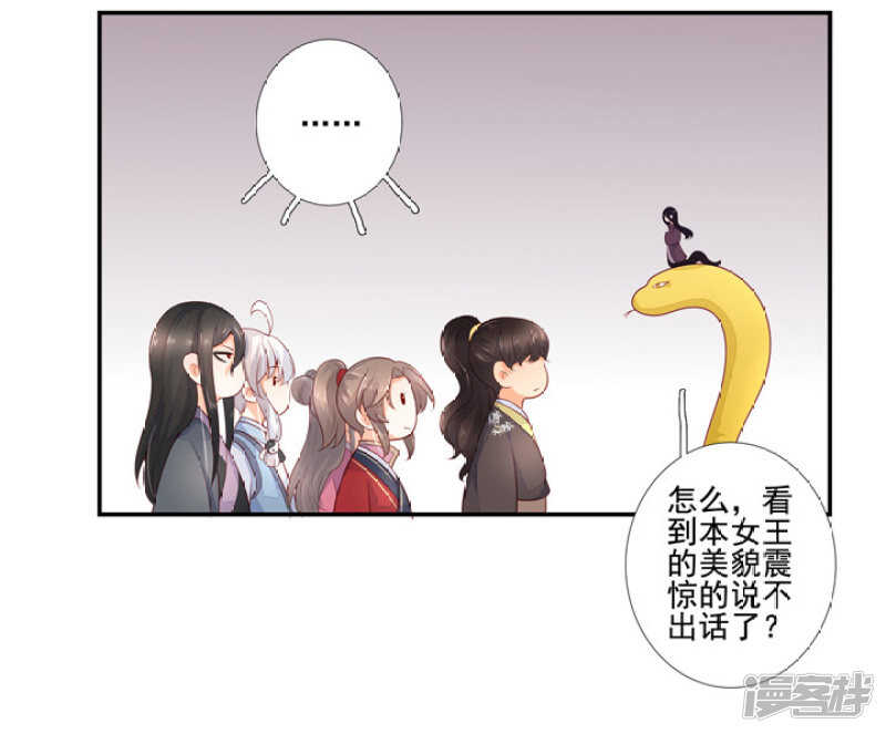 54 和尚与狐狸30