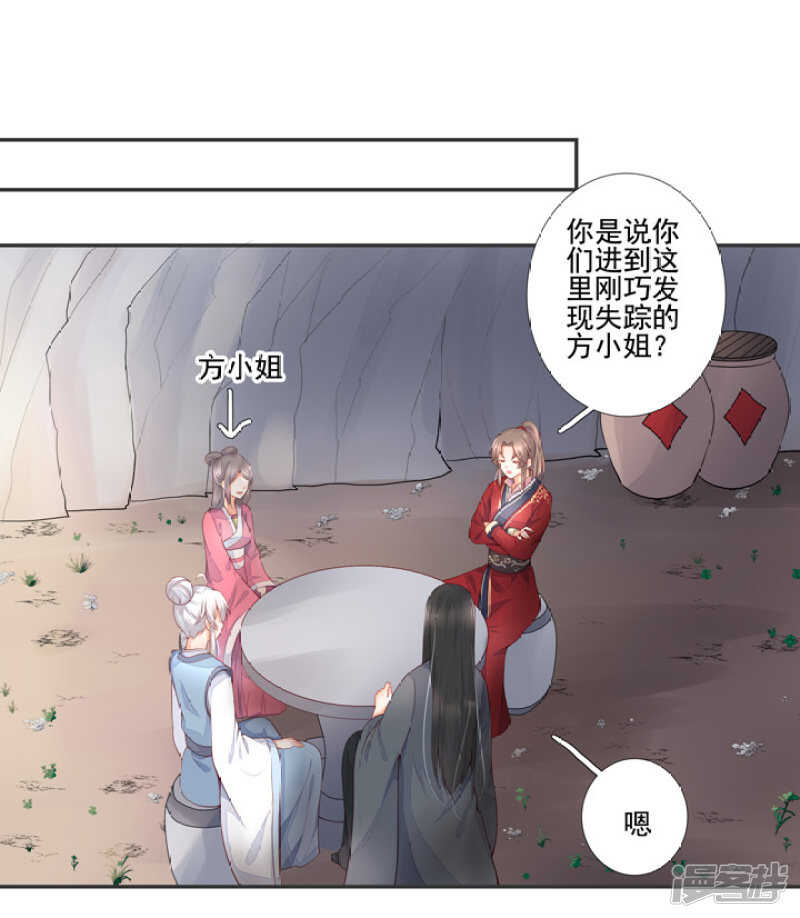 54 和尚与狐狸6