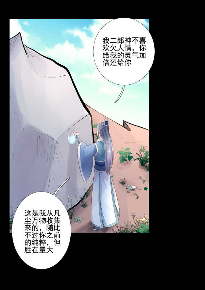 59 恢复记忆？33