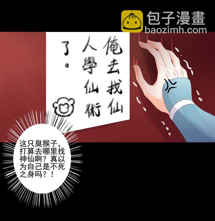 61 虚假的感情27