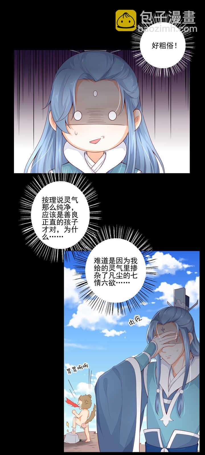 61 虚假的感情3