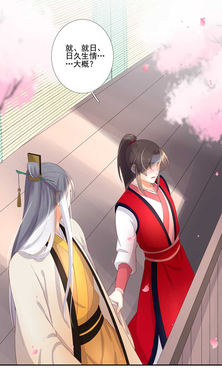 65 抓到九尾狐12