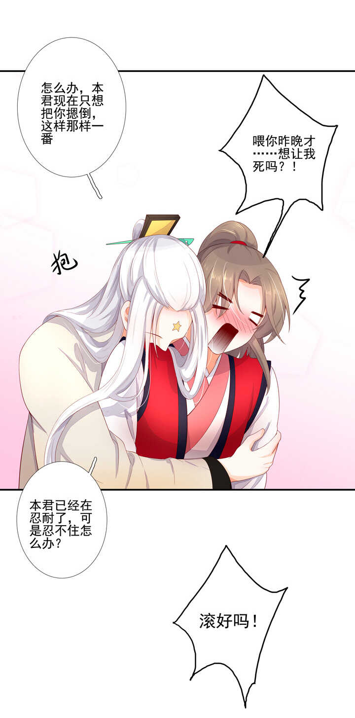 65 抓到九尾狐14