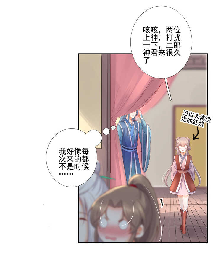 65 抓到九尾狐15