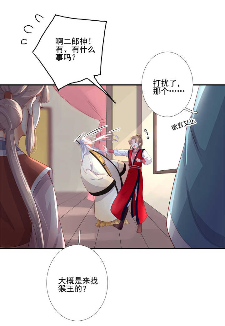 65 抓到九尾狐16