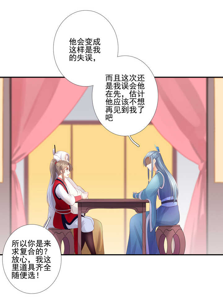 65 抓到九尾狐19