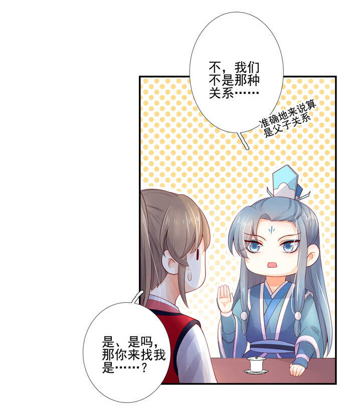 65 抓到九尾狐20
