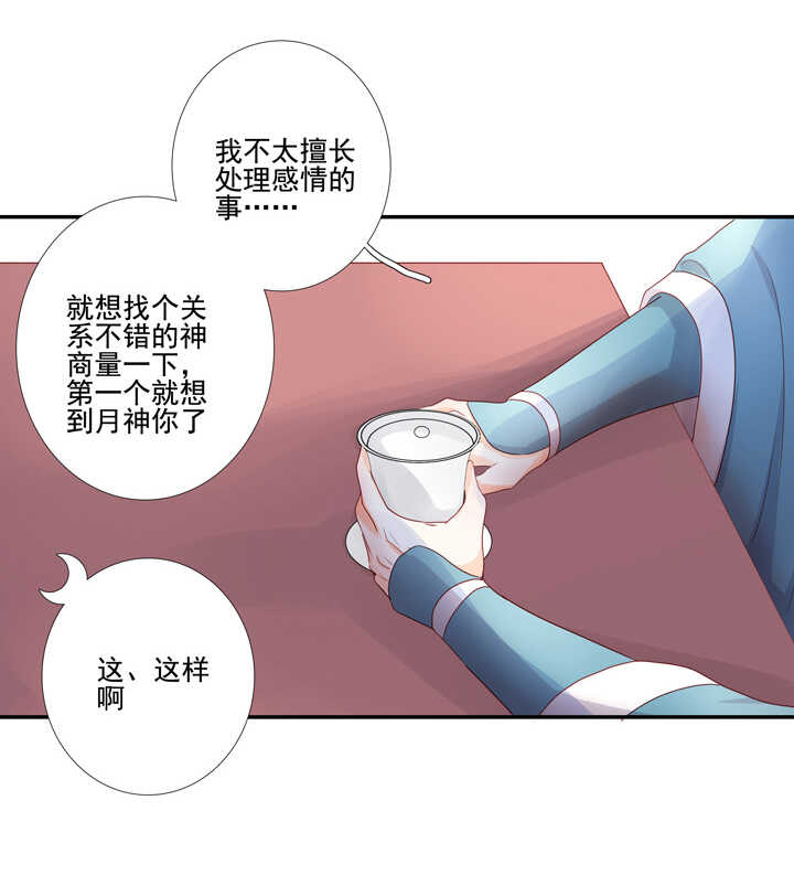 65 抓到九尾狐21