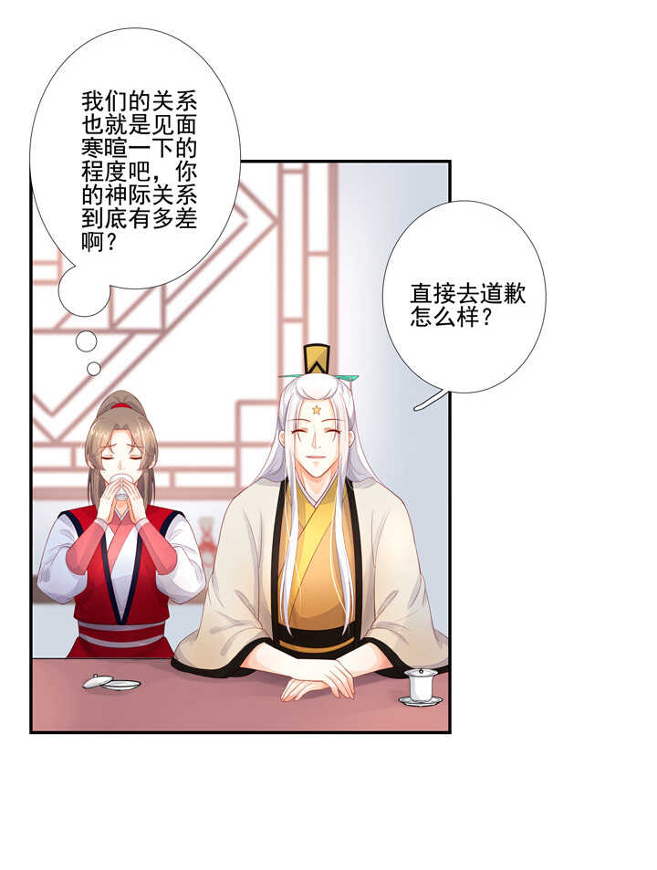 65 抓到九尾狐22