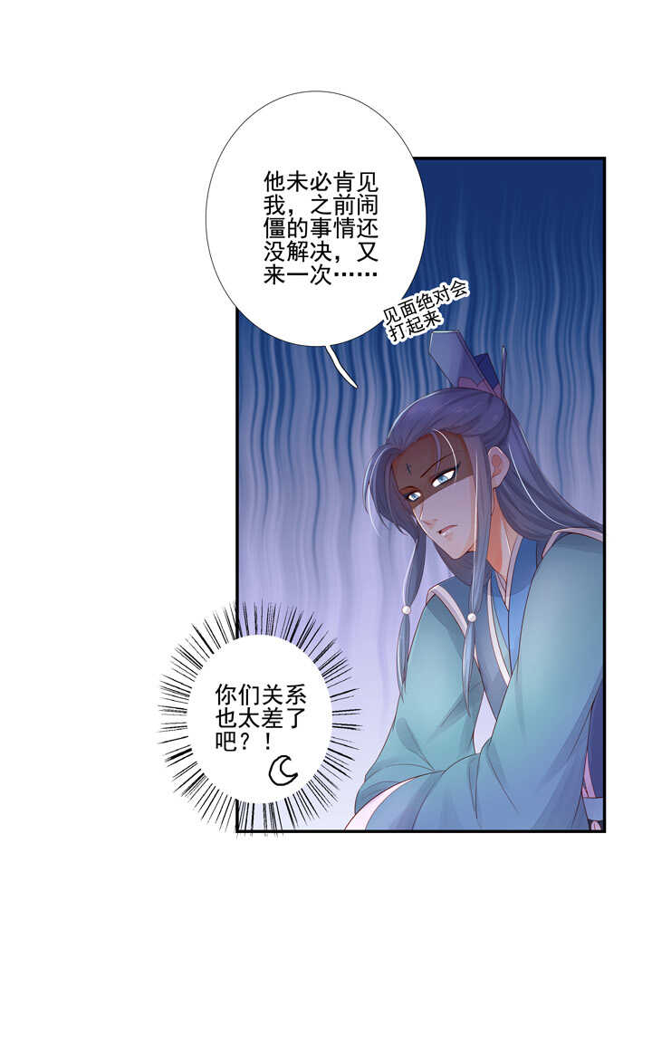 65 抓到九尾狐23