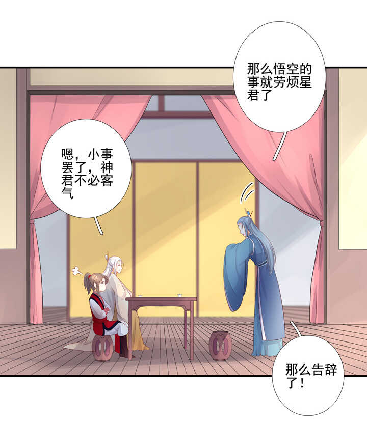 65 抓到九尾狐26