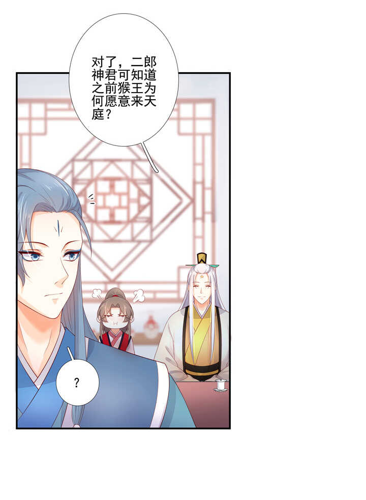 65 抓到九尾狐27