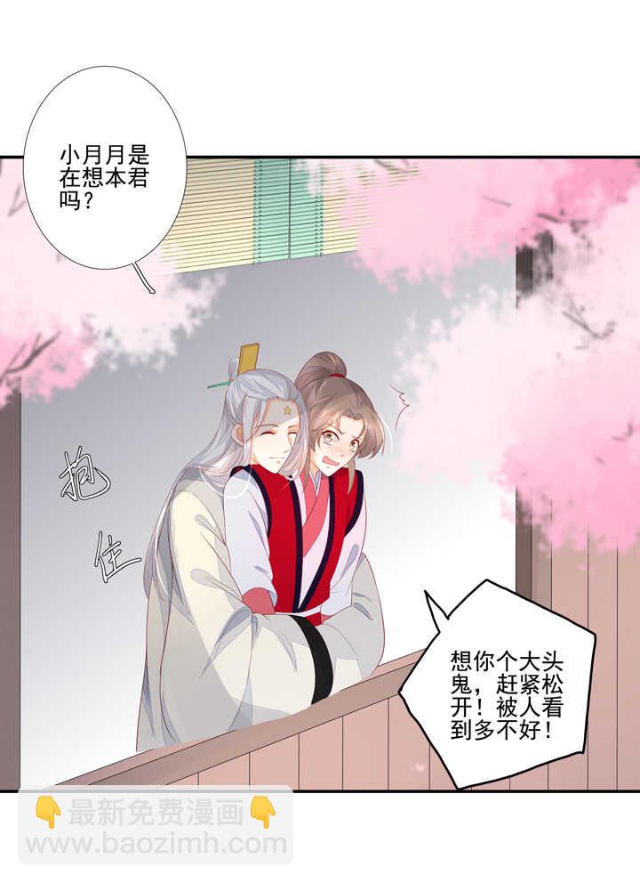 65 抓到九尾狐3