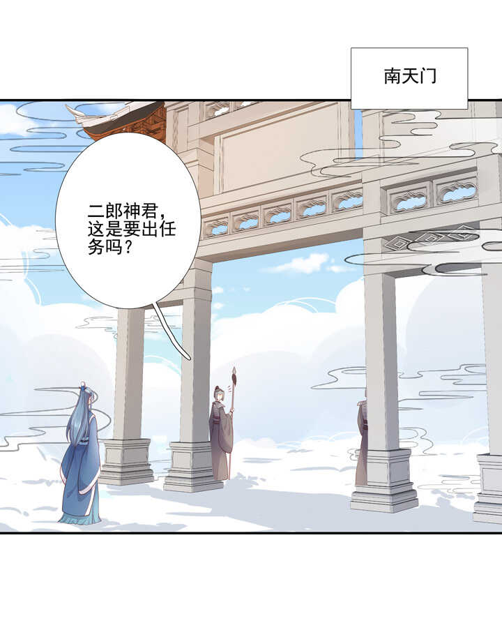 65 抓到九尾狐30