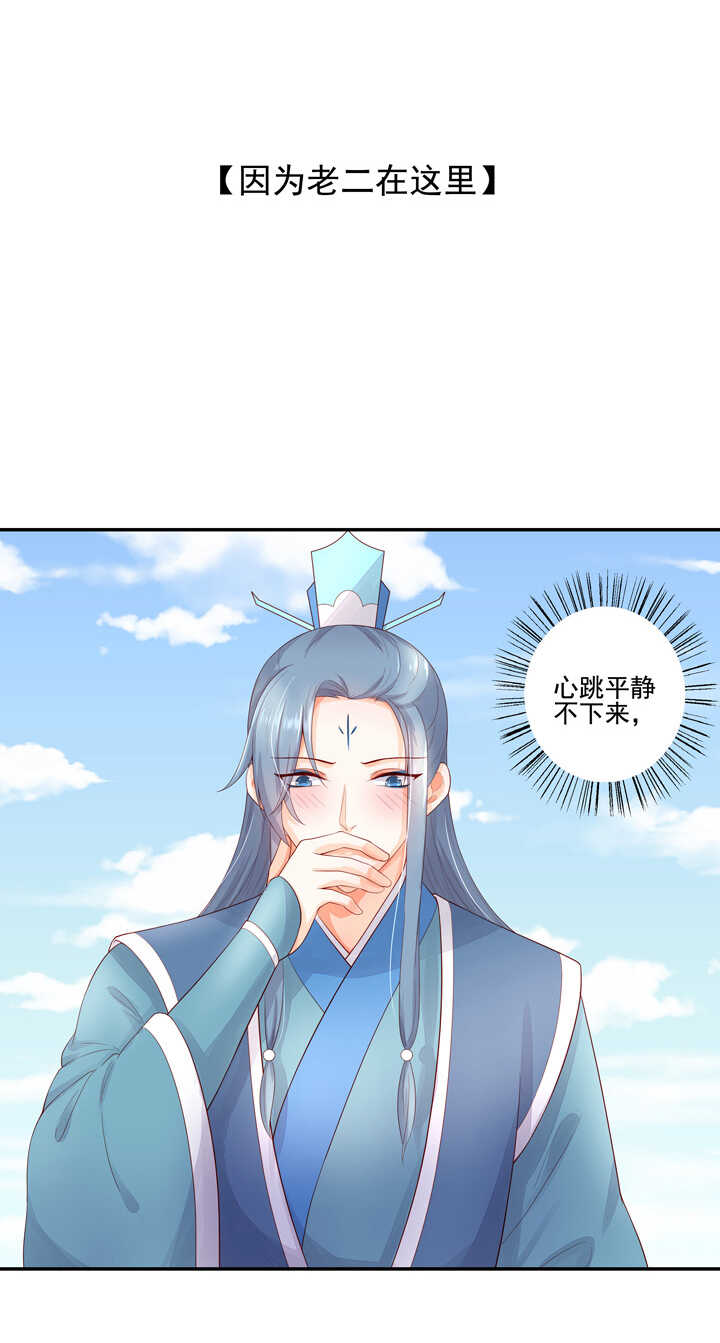 65 抓到九尾狐32