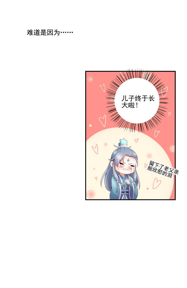 65 抓到九尾狐33