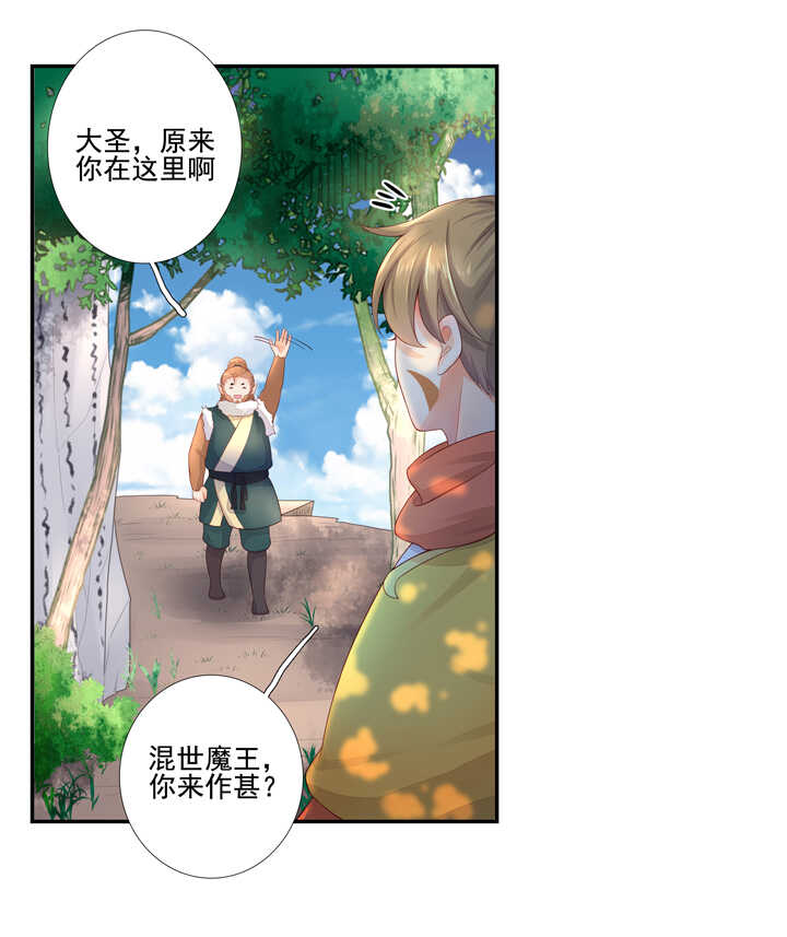 65 抓到九尾狐36