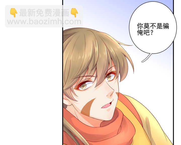 65 抓到九尾狐38