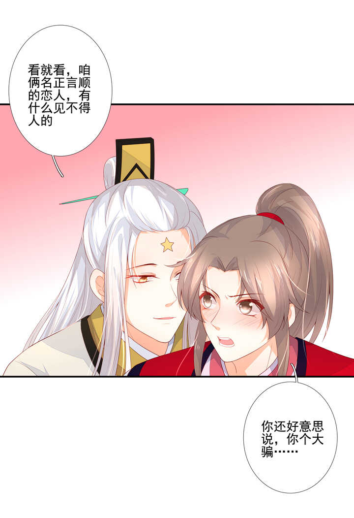 65 抓到九尾狐4
