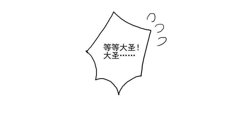 65 抓到九尾狐40