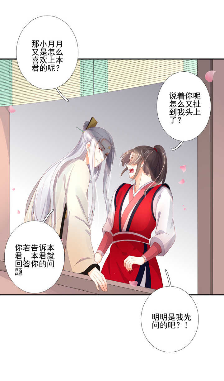 65 抓到九尾狐8