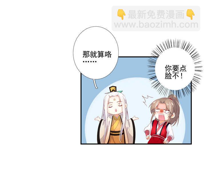 65 抓到九尾狐9