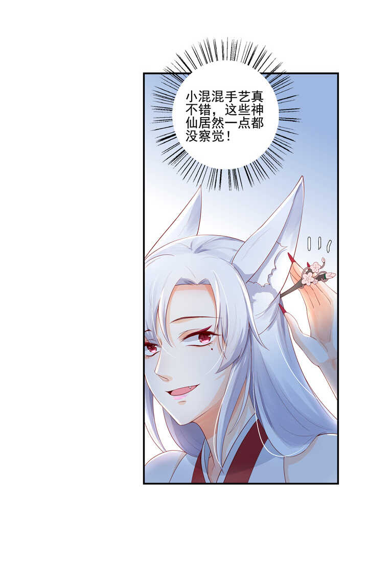 番外之现代篇 二14