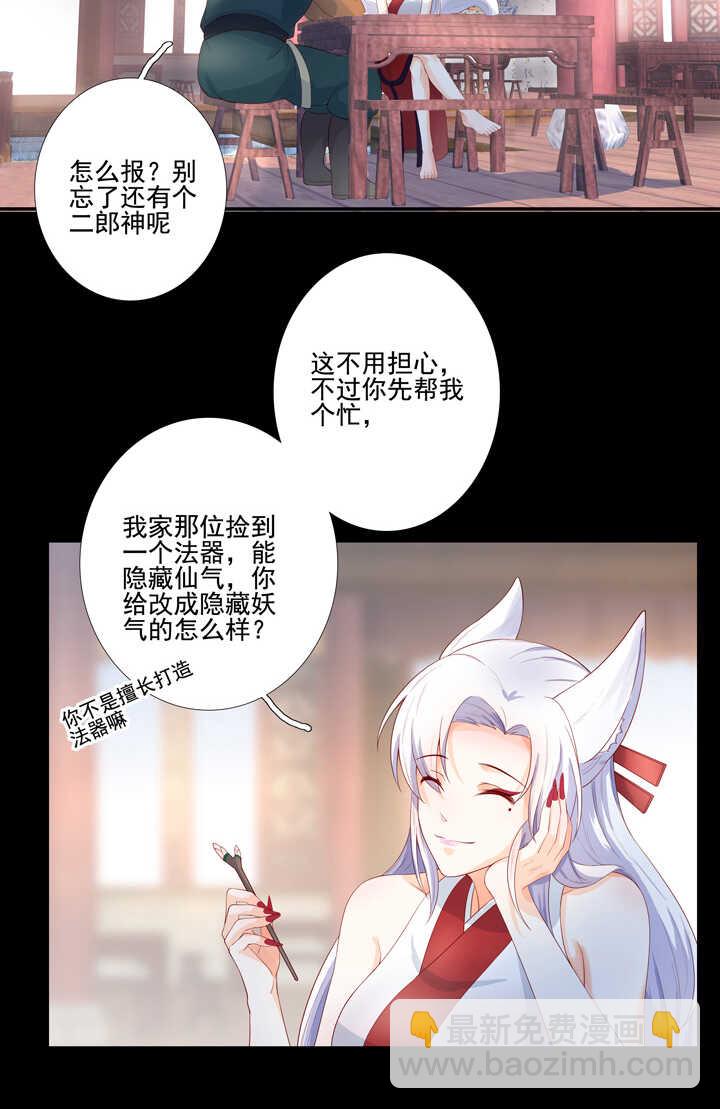 番外之现代篇 二17