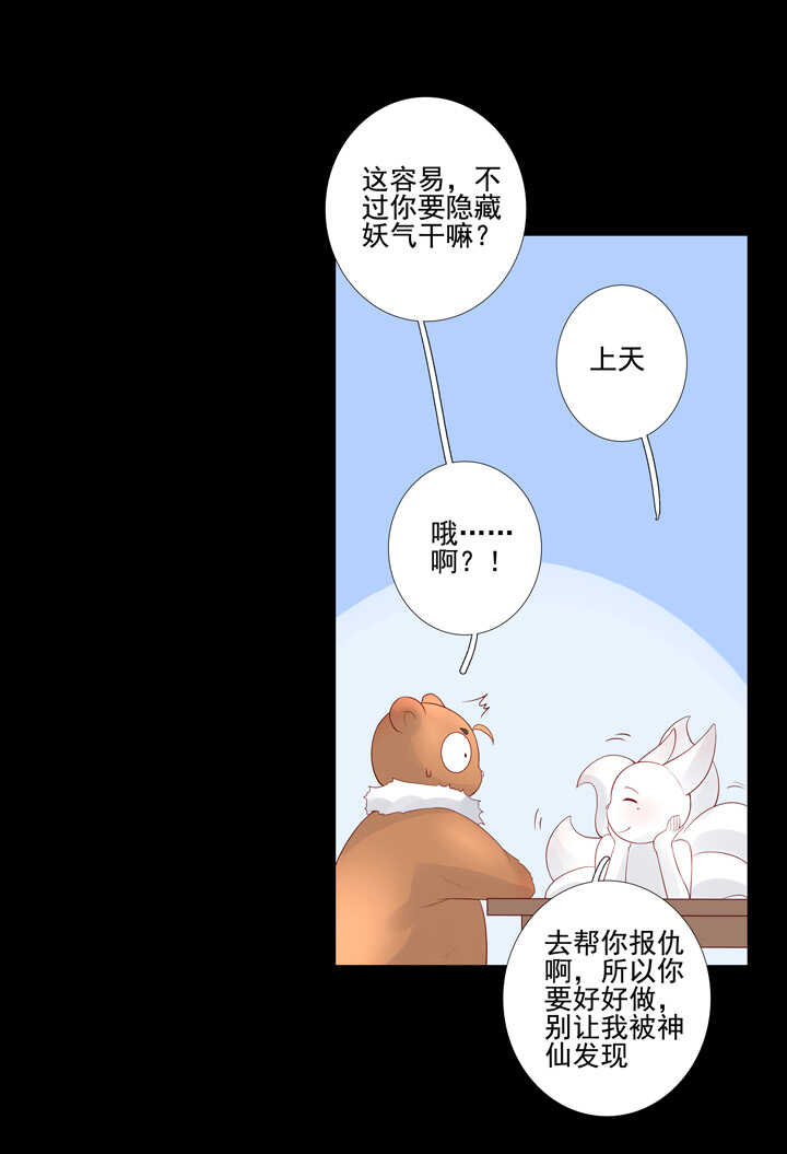 番外之现代篇 二18