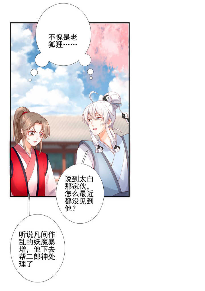 番外之现代篇 二3