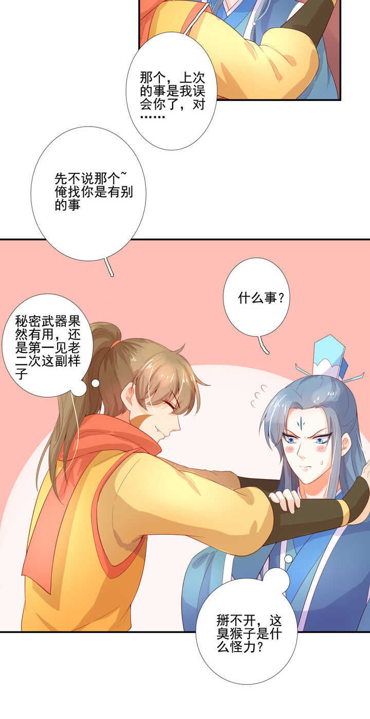 番外之现代篇 二36
