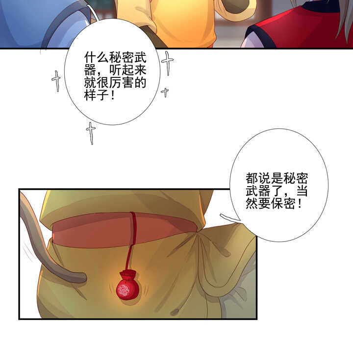 番外之现代篇 二6