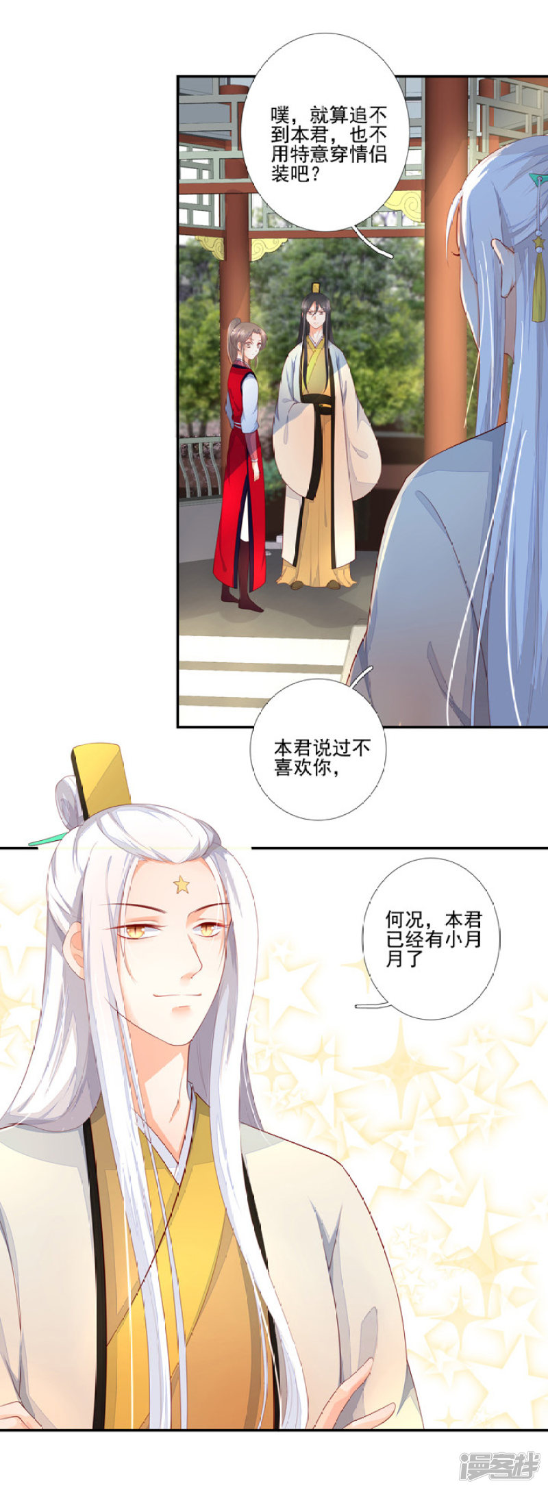 77 带你去开房19