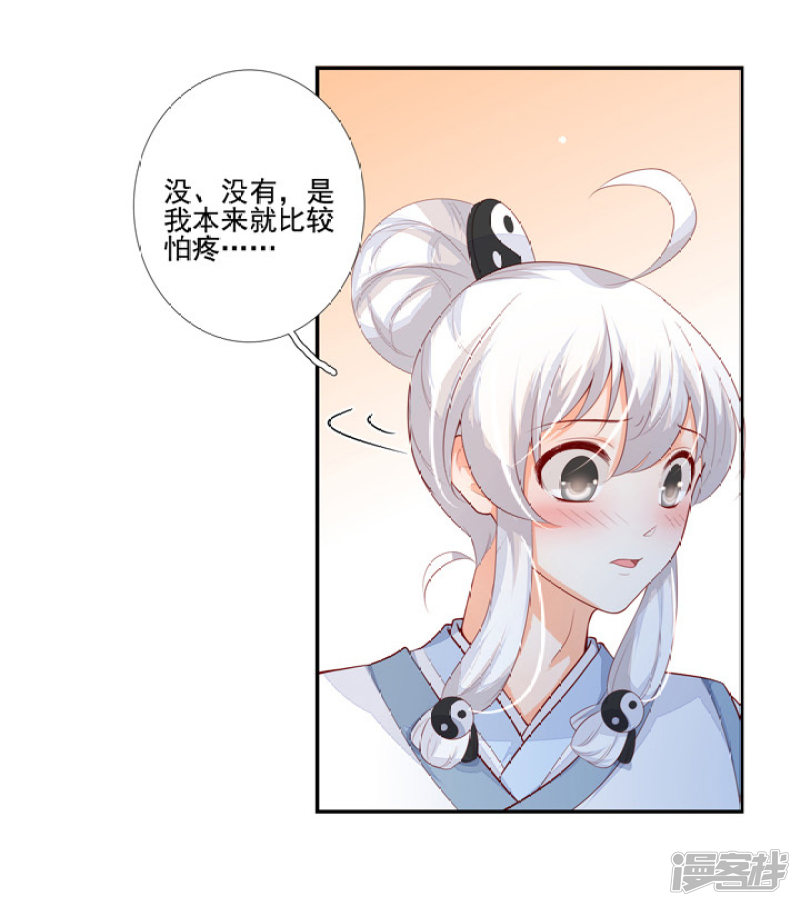 79 立誓要反攻26