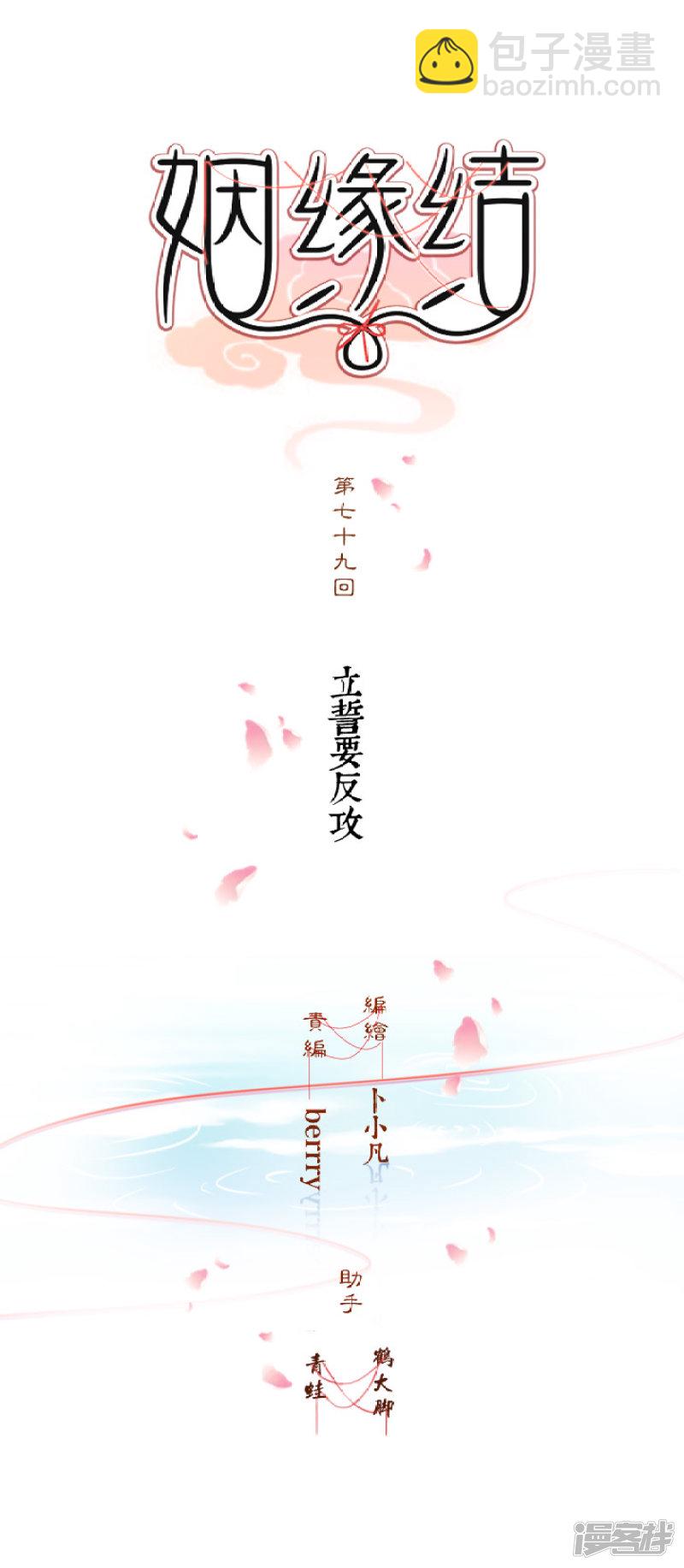 79 立誓要反攻3