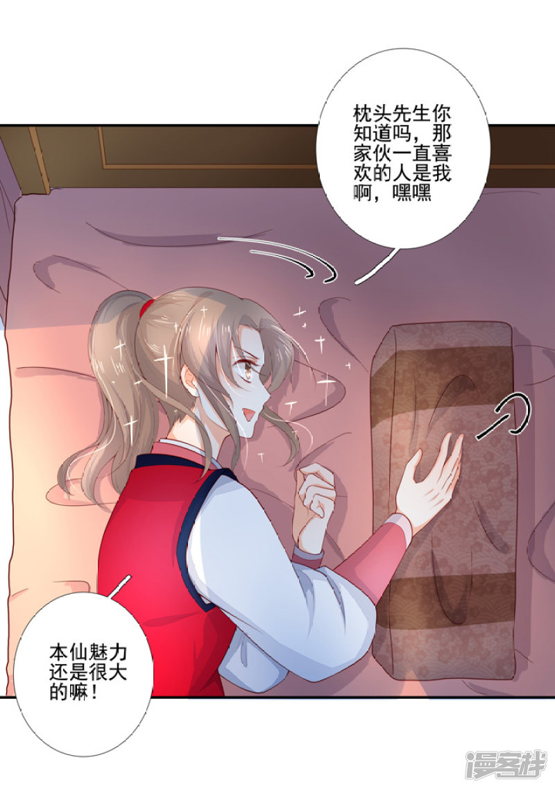 79 立誓要反攻36
