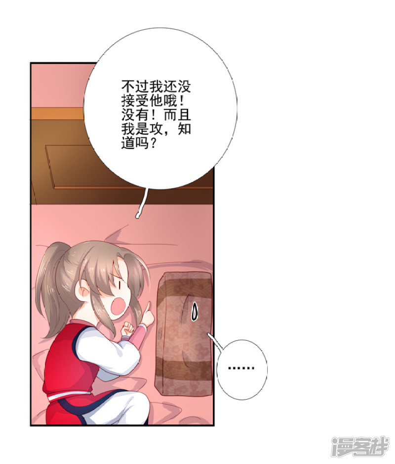 79 立誓要反攻38