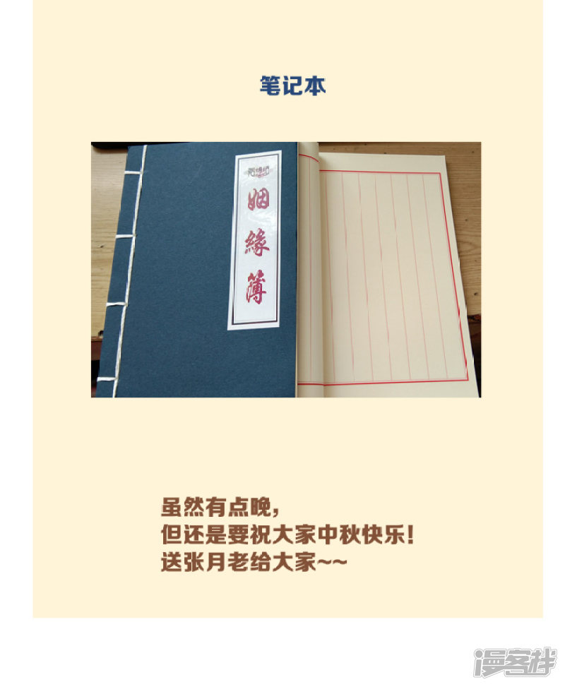 79 立誓要反攻53