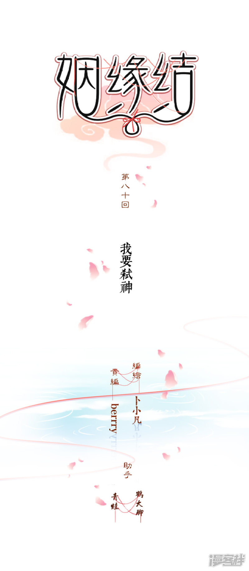 80 我要弑神0