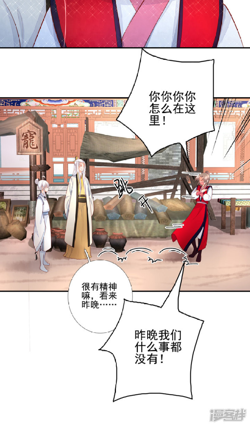 80 我要弑神13