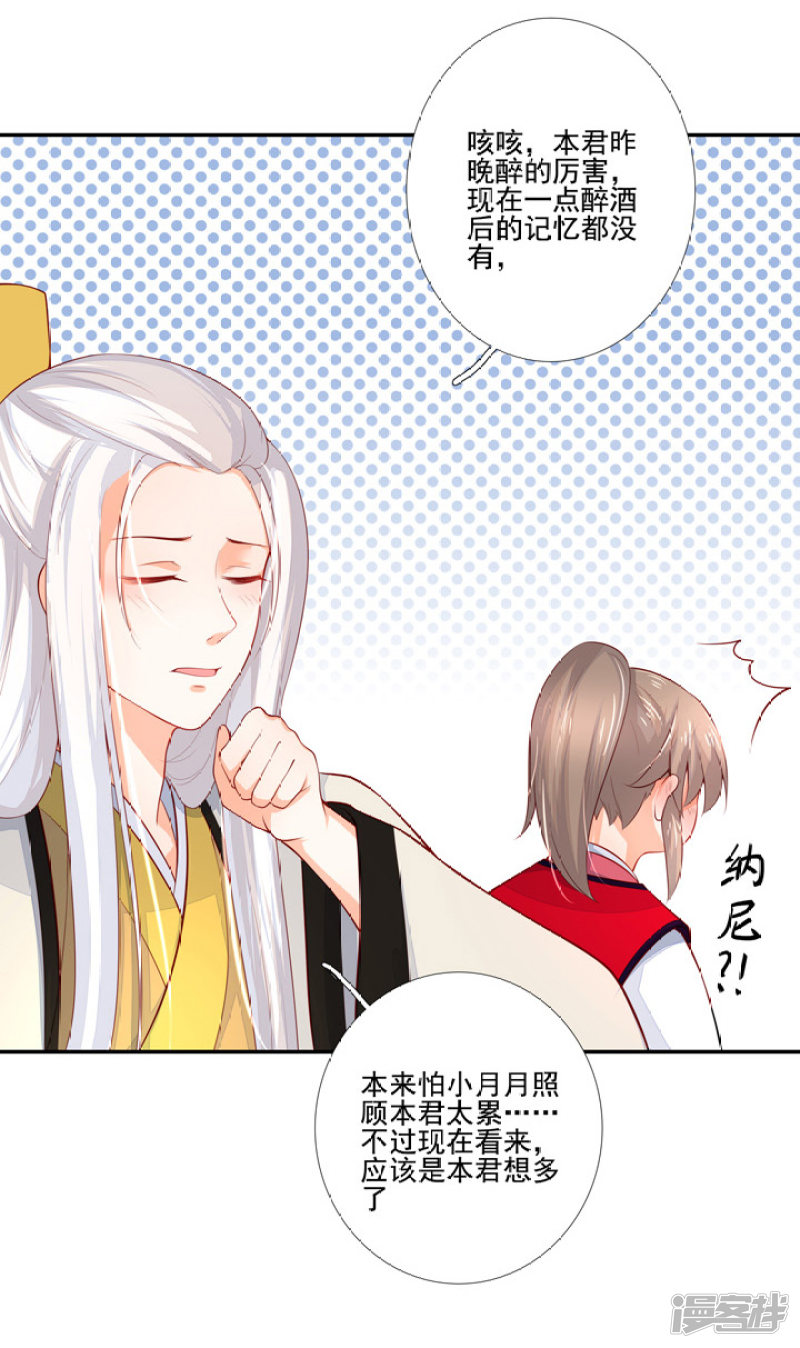 80 我要弑神15