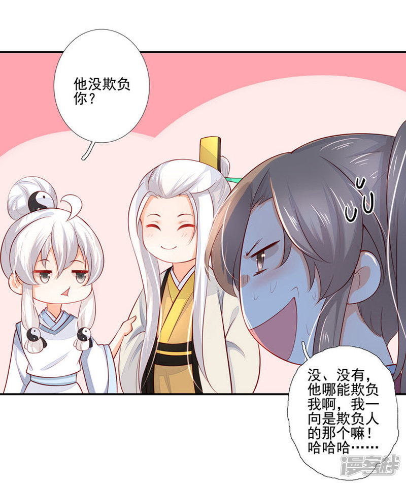 80 我要弑神16