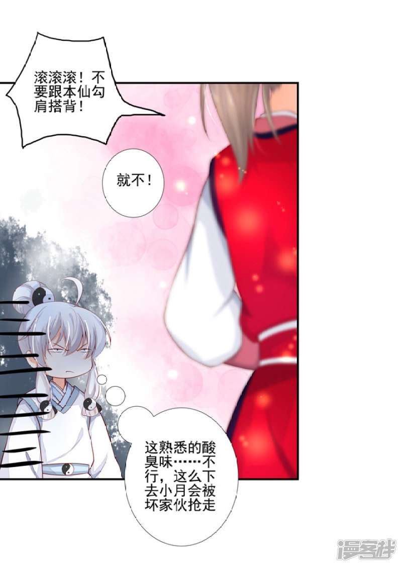 80 我要弑神20