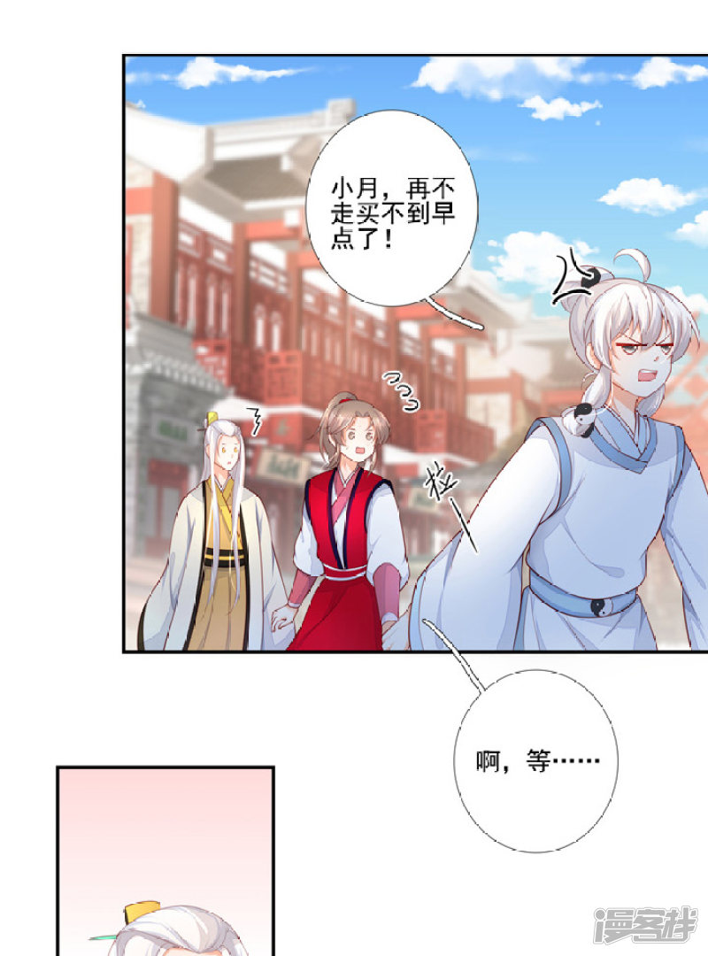 80 我要弑神21