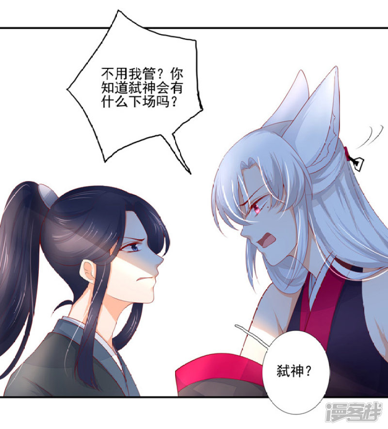 80 我要弑神26